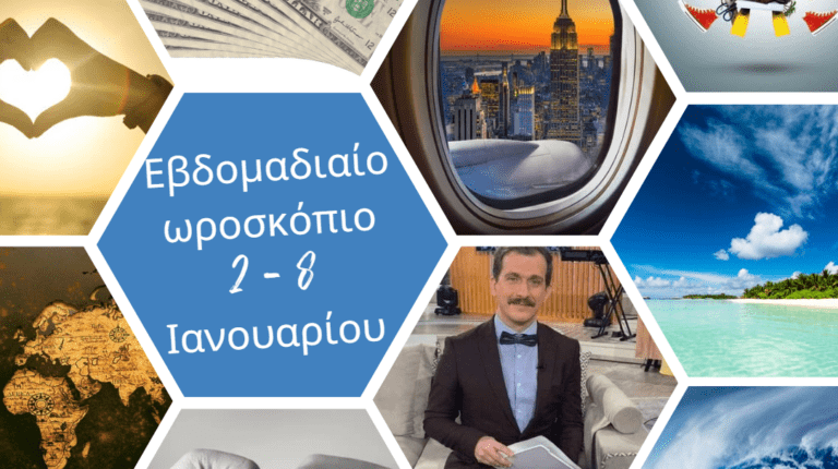 Προβλέψεις εβδομάδας 2 - 8 Ιανουαρίου: Οικονομικές λύσεις 19