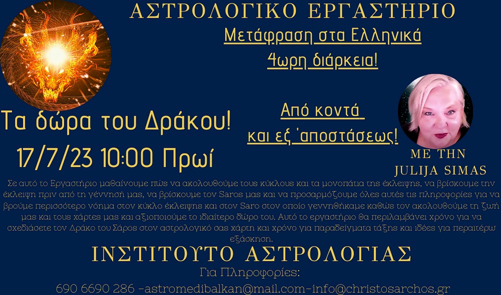 Ο άξονας του Κάρμα περνάει στα Ζώδια του Kριού - Ζυγού και αυτά τα 4 Ζώδια πρόκειται να έχουν τις μεγαλύτερες αλλαγές μέχρι και 28 Ιανουαρίου 2025 11