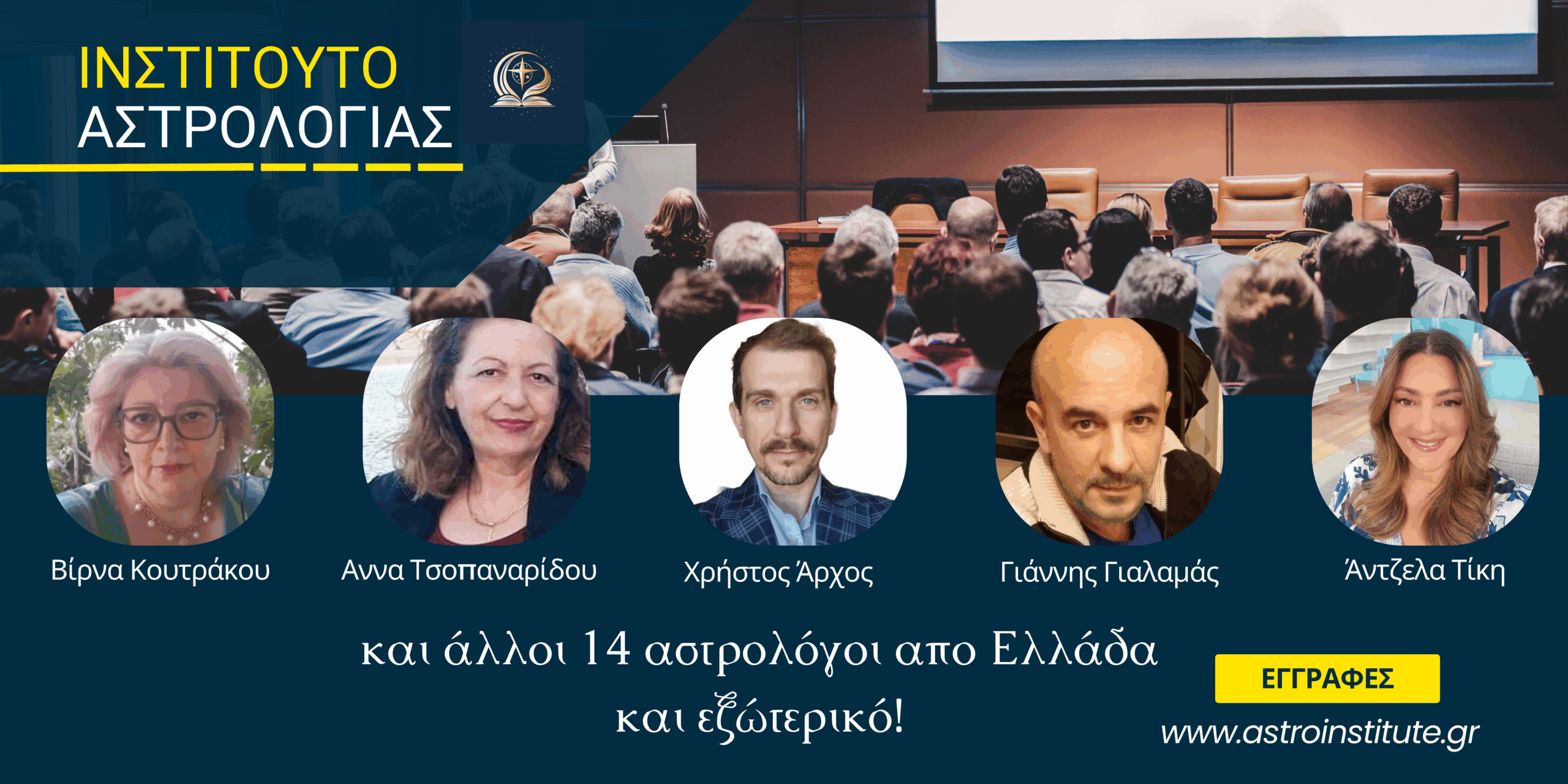 Μαθήματα Αστρολογίας 2024 – 2025. Εγγραφείτε στο πιο ολοκληρωμένο και άρτιο πρόγραμμα αστρολογίας! 2 Μαθήματα Αστρολογίας 2024 – 2025. Εγγραφείτε στο πιο ολοκληρωμένο και άρτιο πρόγραμμα αστρολογίας! 1