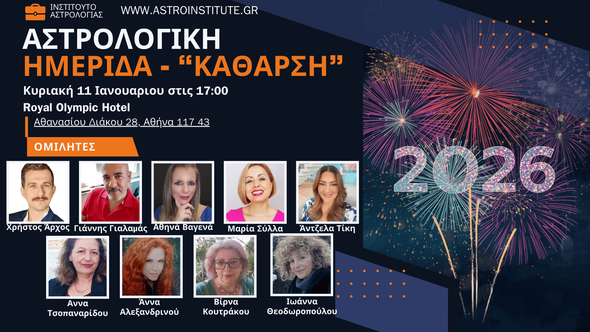Ημερίδα Αστρολογίας 11.1 2026. Royal Olympic Hotel στις 17:00 2 Ημερίδα Αστρολογίας 11.1 2026. Royal Olympic Hotel στις 17:00 1