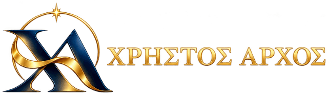 Χρήστος Άρχος